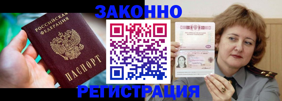 временная регистрация госуслуги в Строителе